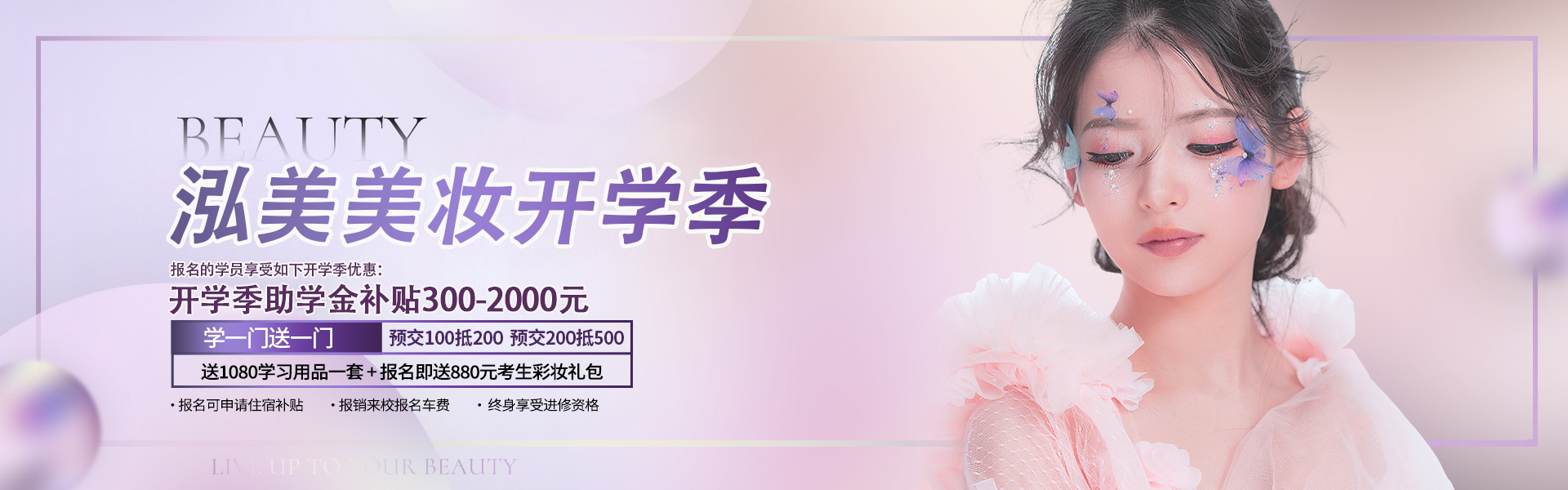 首页Banner